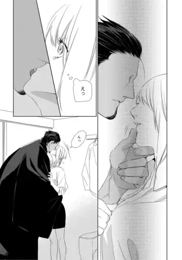 [Crow] Kamidanomi Kon Katsu Act . 1 Fhentai - Page 16