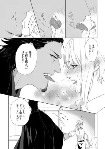 [Crow] Kamidanomi Kon Katsu Act . 1 Fhentai - Page 17