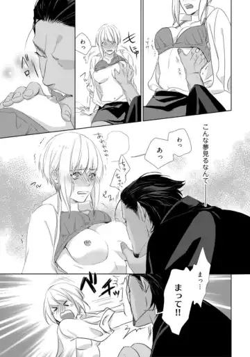 [Crow] Kamidanomi Kon Katsu Act . 1 Fhentai - Page 19
