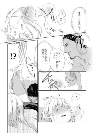 [Crow] Kamidanomi Kon Katsu Act . 1 Fhentai - Page 25