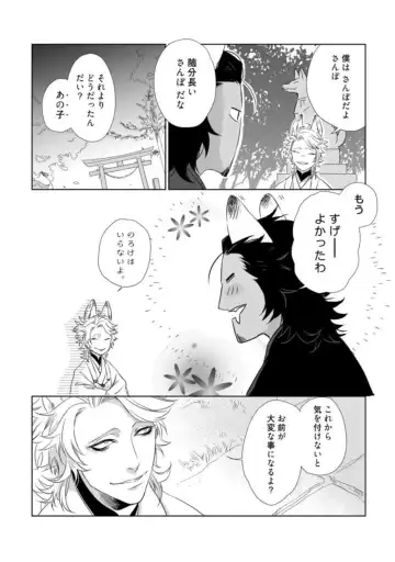 [Crow] Kamidanomi Kon Katsu Act . 1 Fhentai - Page 31