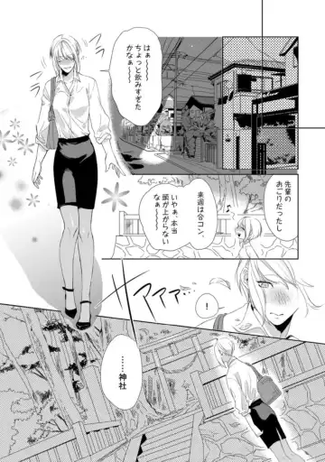 [Crow] Kamidanomi Kon Katsu Act . 1 Fhentai - Page 8