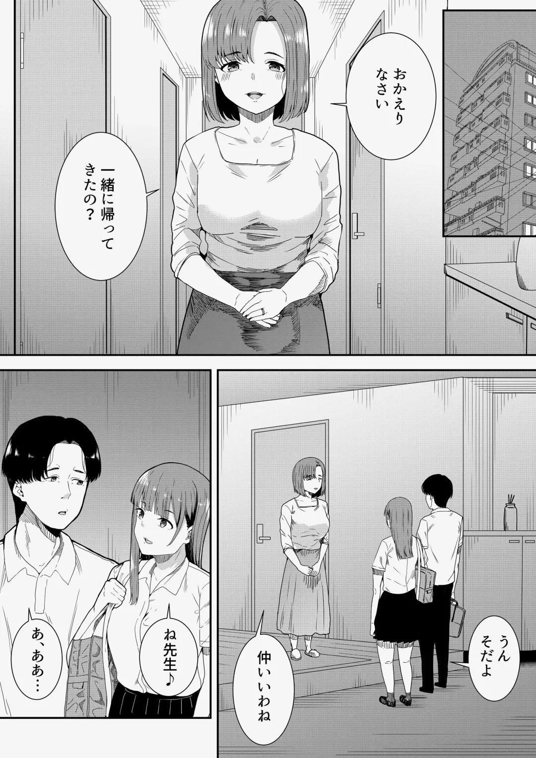 [Furaimai] Sensei Daisuki Fhentai - Page 15