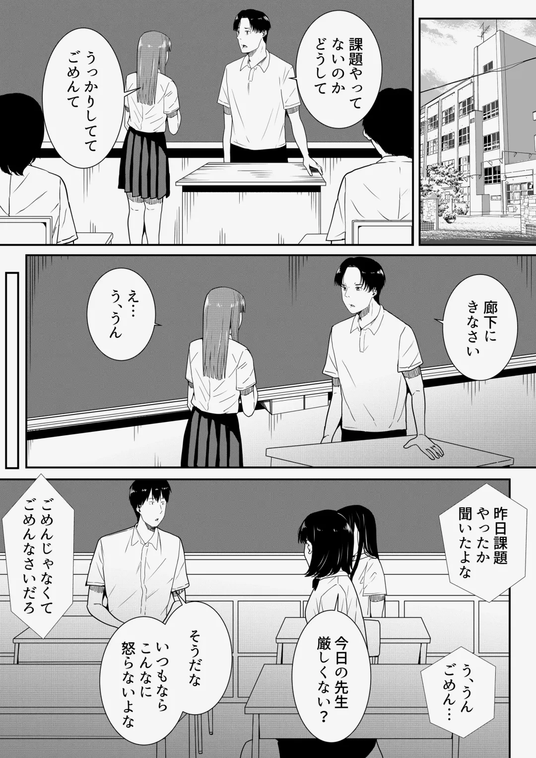 [Furaimai] Sensei Daisuki Fhentai - Page 56