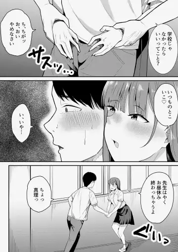 [Furaimai] Sensei Daisuki Fhentai - Page 5