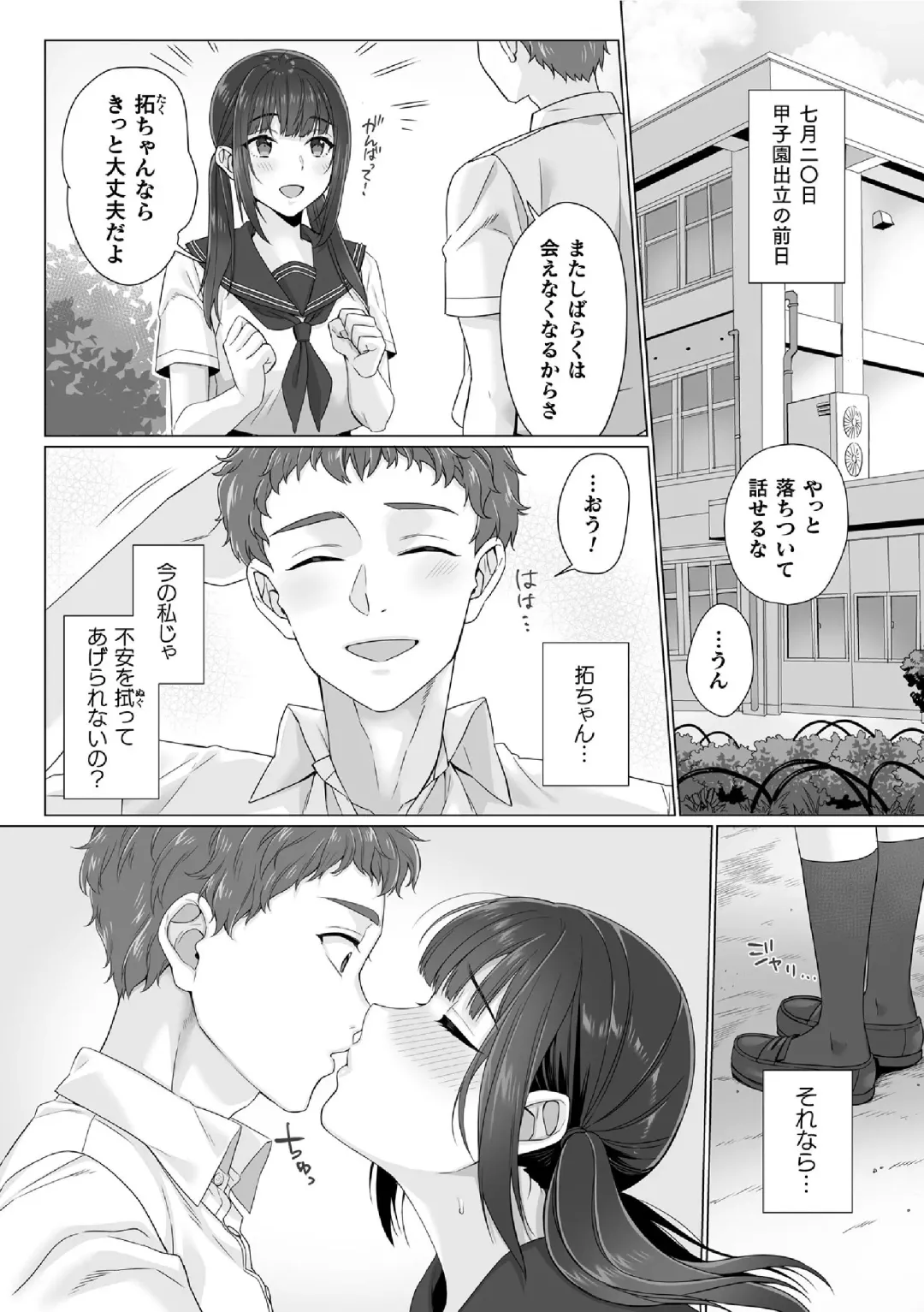 [Miniru] Junboku Joshikousei wa Oyaji Iro ni Somerarete Comic Ban Ch. 6 Fhentai - Page 3
