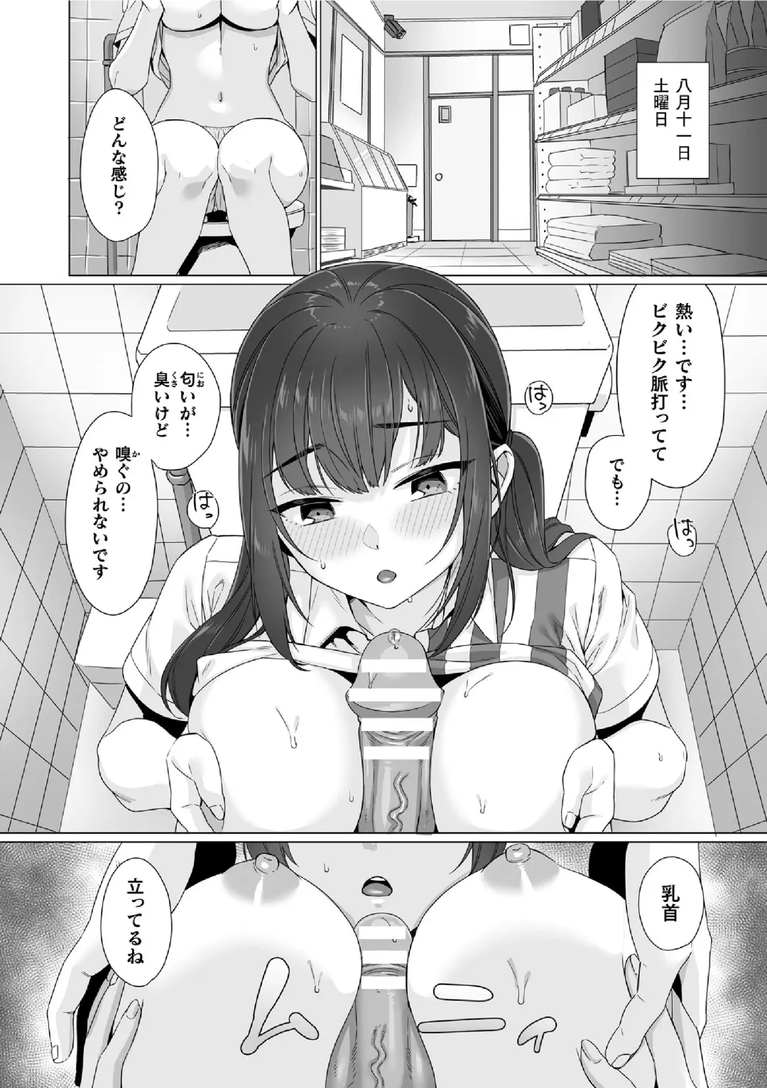 [Miniru] Junboku Joshikousei wa Oyaji Iro ni Somerarete Comic Ban Ch. 6 Fhentai - Page 6