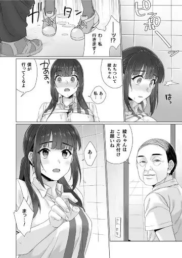 [Miniru] Junboku Joshikousei wa Oyaji Iro ni Somerarete Comic Ban Ch. 6 Fhentai - Page 20
