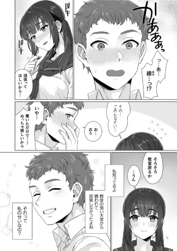 [Miniru] Junboku Joshikousei wa Oyaji Iro ni Somerarete Comic Ban Ch. 6 Fhentai - Page 4
