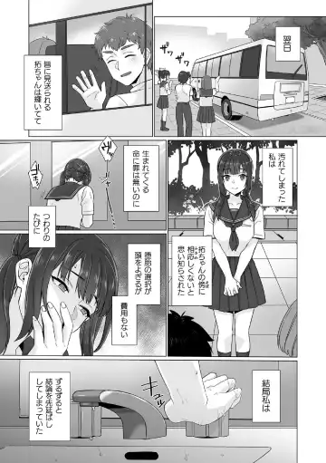 [Miniru] Junboku Joshikousei wa Oyaji Iro ni Somerarete Comic Ban Ch. 6 Fhentai - Page 5