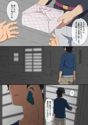 Read [Sunson] GunPla Battle ni Muchuu ni Natteru Ma ni Osananajimi ga Charai Senpai ni NTRreteita Ken - Fhentai