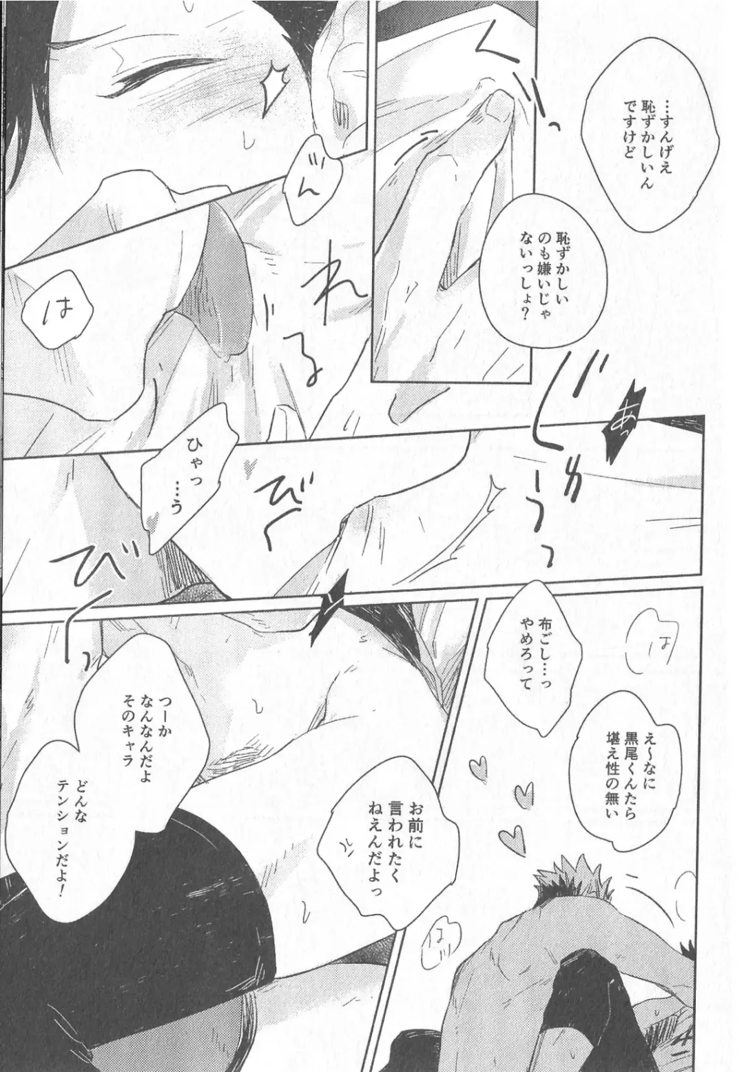 [Zenra] Cream Fhentai - Page 22