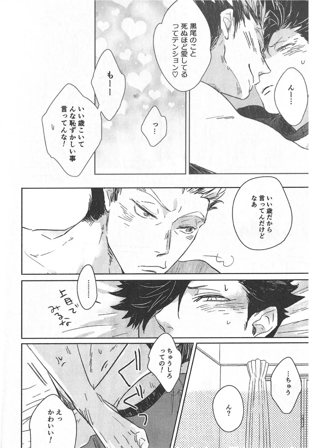 [Zenra] Cream Fhentai - Page 23