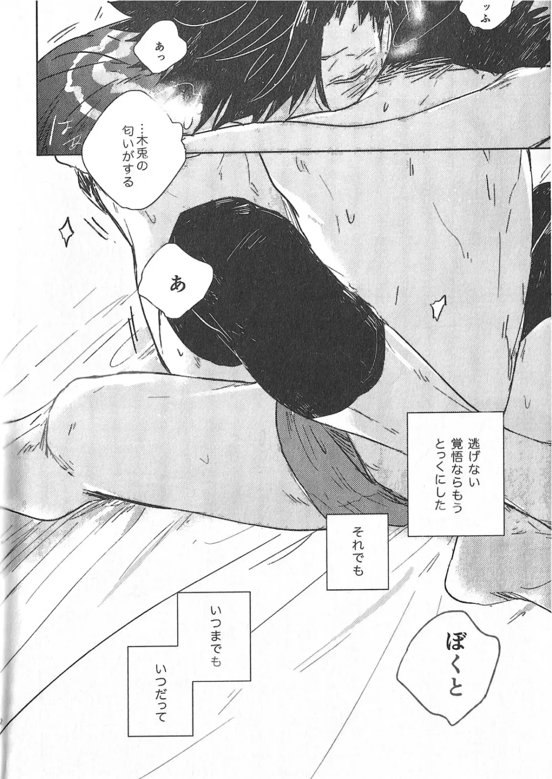 [Zenra] Cream Fhentai - Page 25