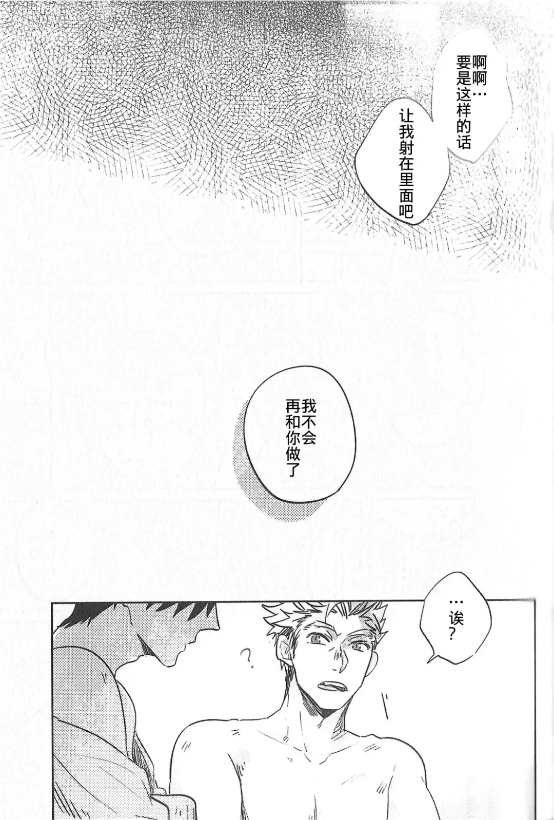 [Zenra] Kyokugen Kouchi no Kemono Kouhen | 极境的野兽 后篇 Fhentai - Page 10