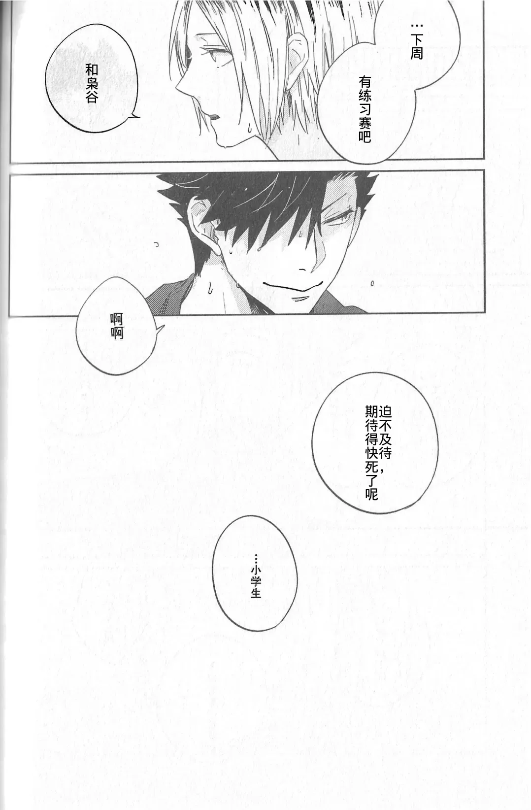 [Zenra] Kyokugen Kouchi no Kemono Kouhen | 极境的野兽 后篇 Fhentai - Page 21