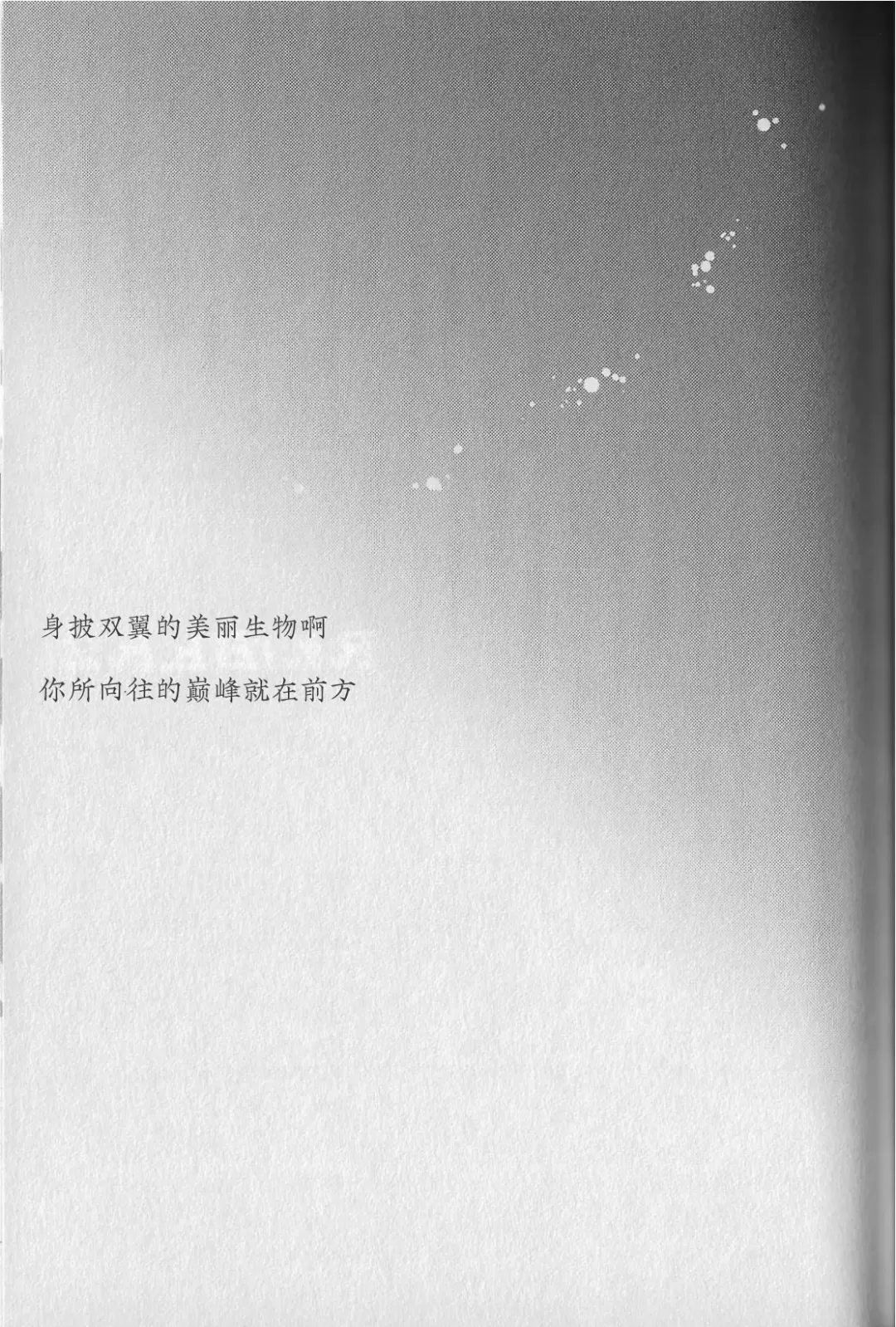 [Zenra] Kyokugen Kouchi no Kemono Kouhen | 极境的野兽 后篇 Fhentai - Page 32