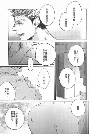 [Zenra] Kyokugen Kouchi no Kemono Kouhen | 极境的野兽 后篇 Fhentai - Page 12