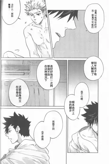 [Zenra] Kyokugen Kouchi no Kemono Kouhen | 极境的野兽 后篇 Fhentai - Page 15