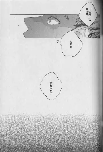 [Zenra] Kyokugen Kouchi no Kemono Kouhen | 极境的野兽 后篇 Fhentai - Page 26