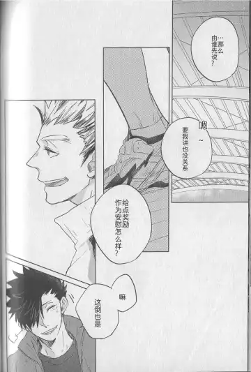 [Zenra] Kyokugen Kouchi no Kemono Kouhen | 极境的野兽 后篇 Fhentai - Page 29