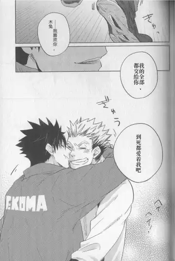 [Zenra] Kyokugen Kouchi no Kemono Kouhen | 极境的野兽 后篇 Fhentai - Page 30