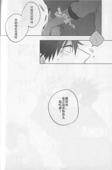 [Zenra] Kyokugen Kouchi no Kemono Kouhen | 极境的野兽 后篇 Fhentai - Page 31