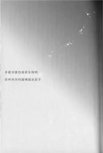 [Zenra] Kyokugen Kouchi no Kemono Kouhen | 极境的野兽 后篇 Fhentai - Page 32