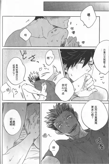 [Zenra] Kyokugen Kouchi no Kemono Kouhen | 极境的野兽 后篇 Fhentai - Page 7