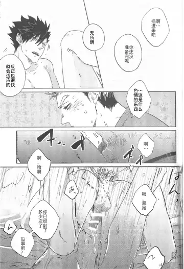 [Zenra] Kyokugen Kouchi no Kemono Kouhen | 极境的野兽 后篇 Fhentai - Page 8