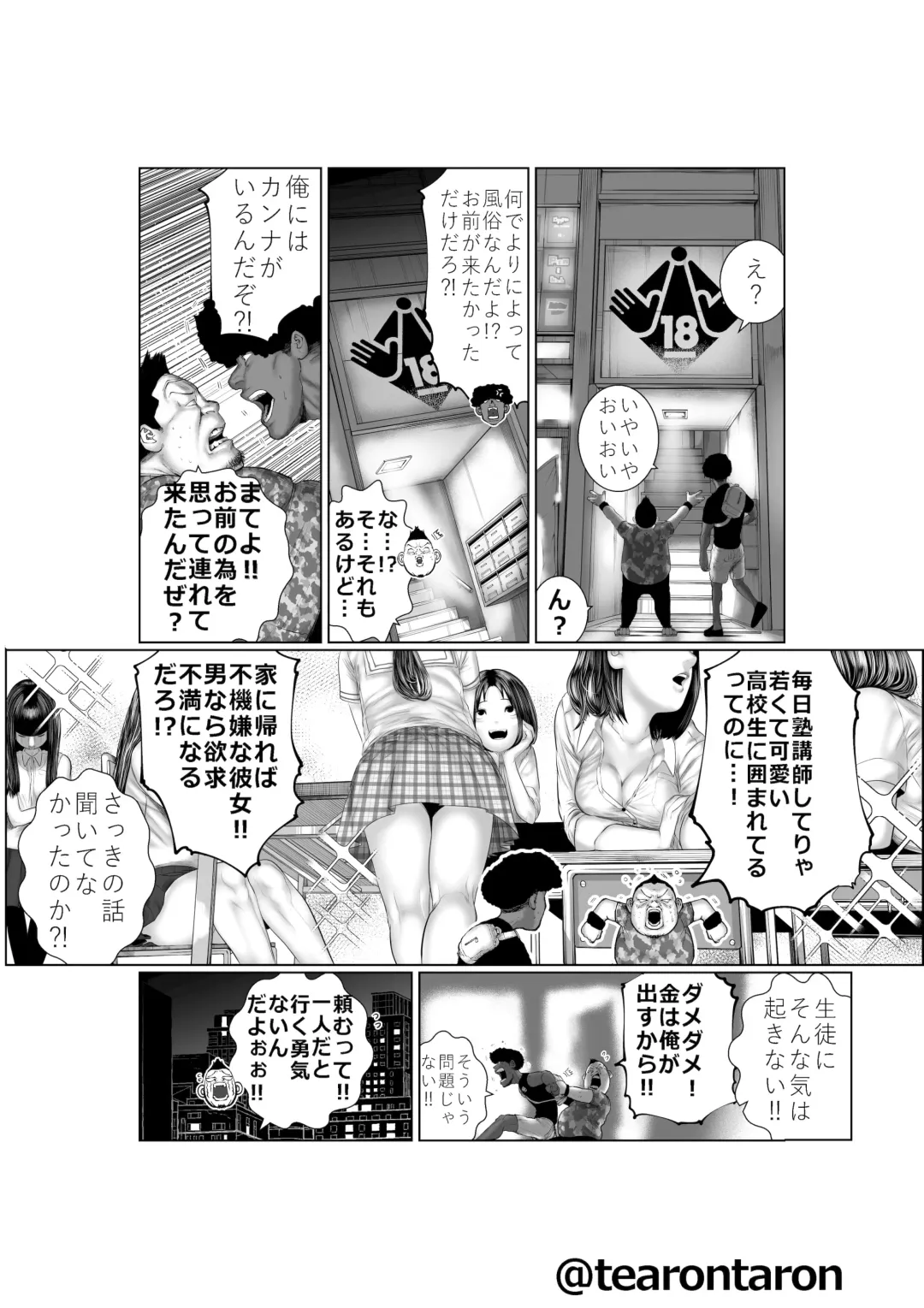 [Tearontaron] Brake Lamp 5-kai Tenmetsu Fhentai - Page 8