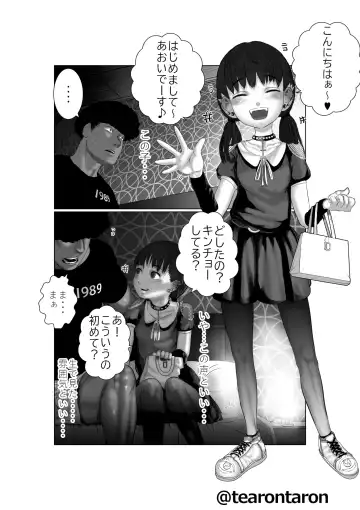 [Tearontaron] Brake Lamp 5-kai Tenmetsu Fhentai - Page 13