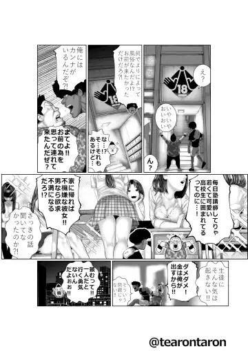 [Tearontaron] Brake Lamp 5-kai Tenmetsu Fhentai - Page 8