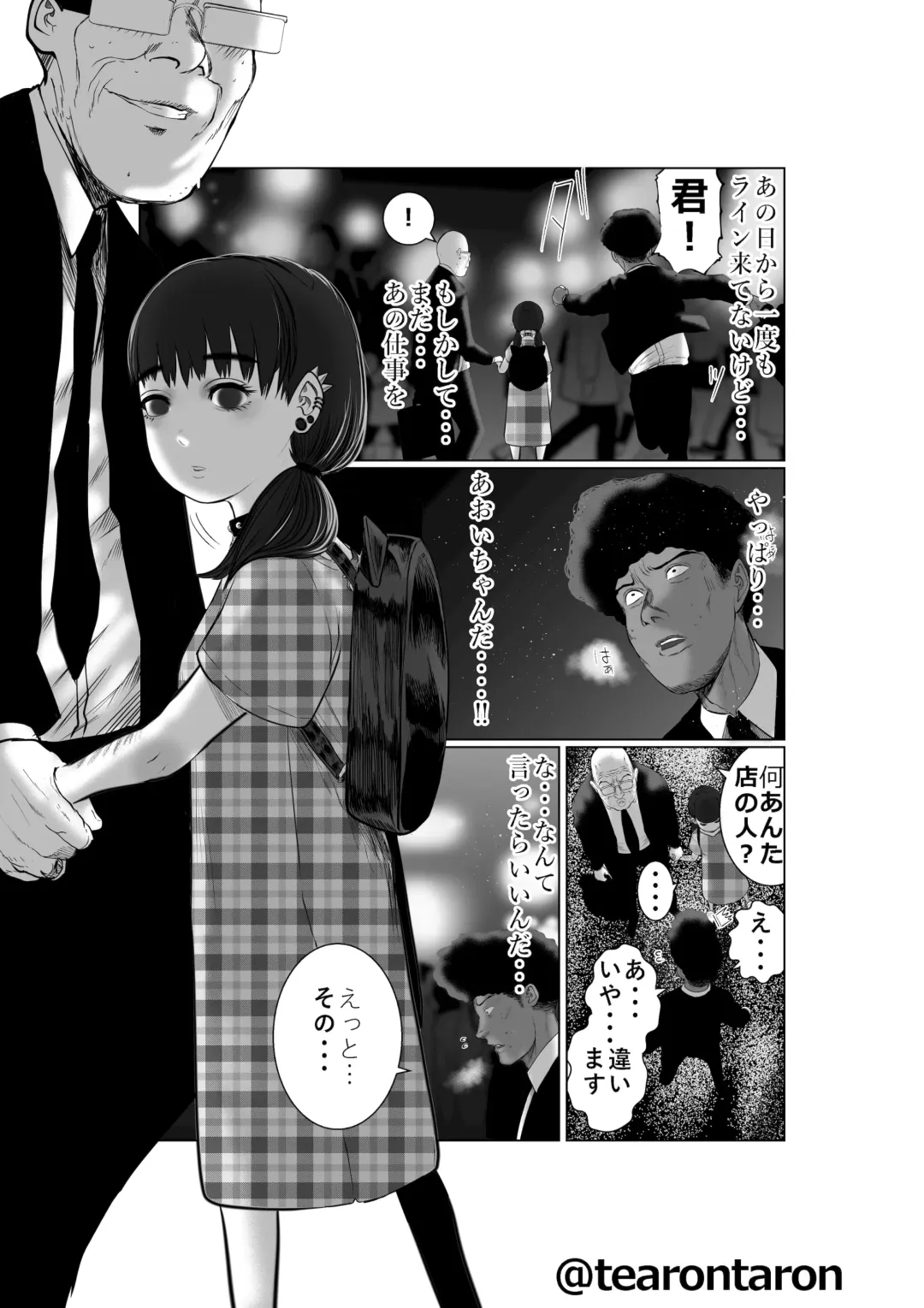 [Tearontaron] Brake Lamp 5-kai Tenmetsu Fhentai - Page 30