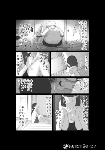 [Tearontaron] Brake Lamp 5-kai Tenmetsu Fhentai - Page 36