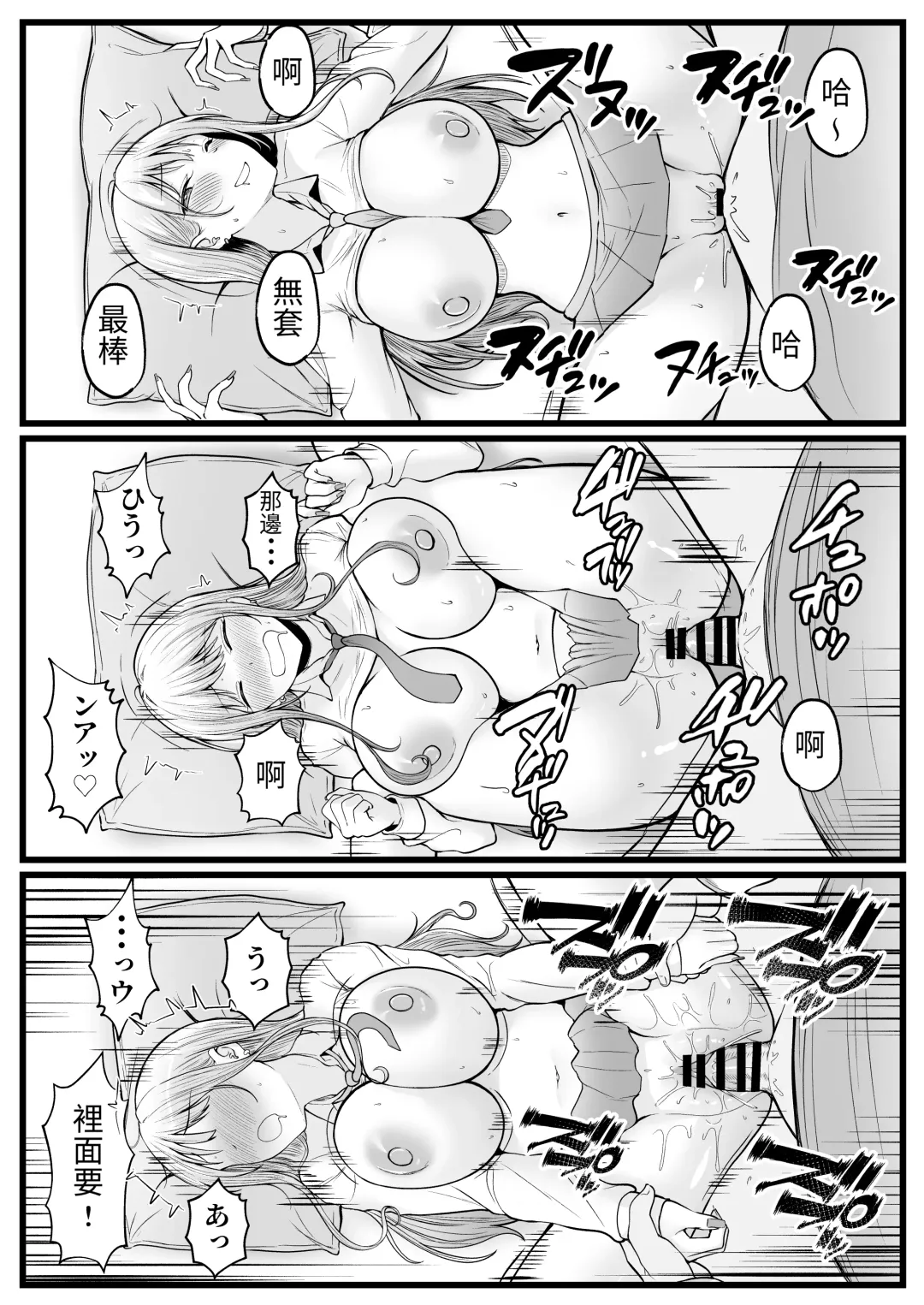 [Cielo] Joshiryou Kanrinin no Boku wa Gal Ryousei ni Furimawasarete masu Fhentai - Page 42