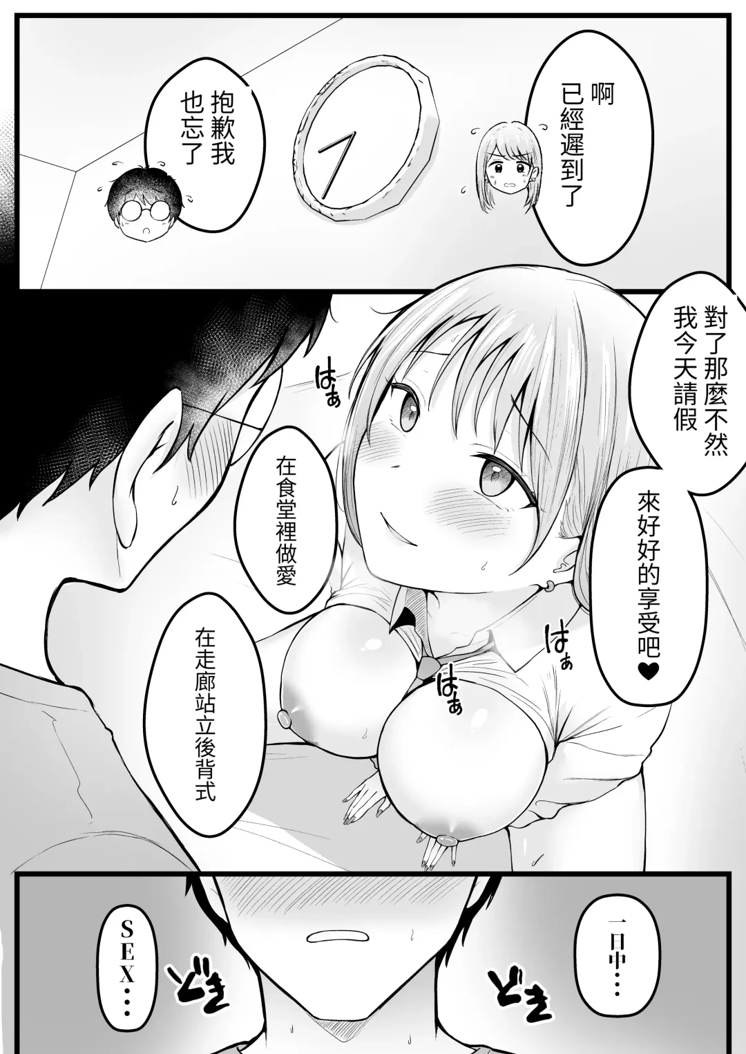 [Cielo] Joshiryou Kanrinin no Boku wa Gal Ryousei ni Furimawasarete masu Fhentai - Page 51