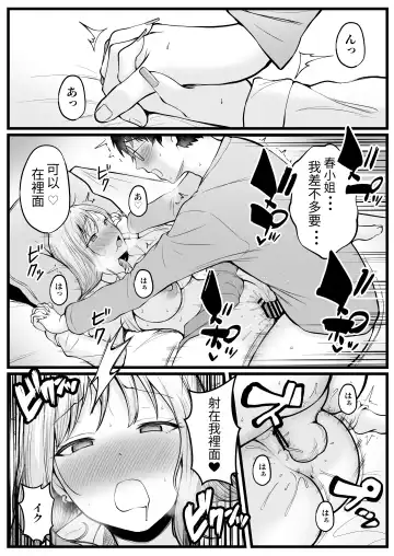 [Cielo] Joshiryou Kanrinin no Boku wa Gal Ryousei ni Furimawasarete masu Fhentai - Page 45