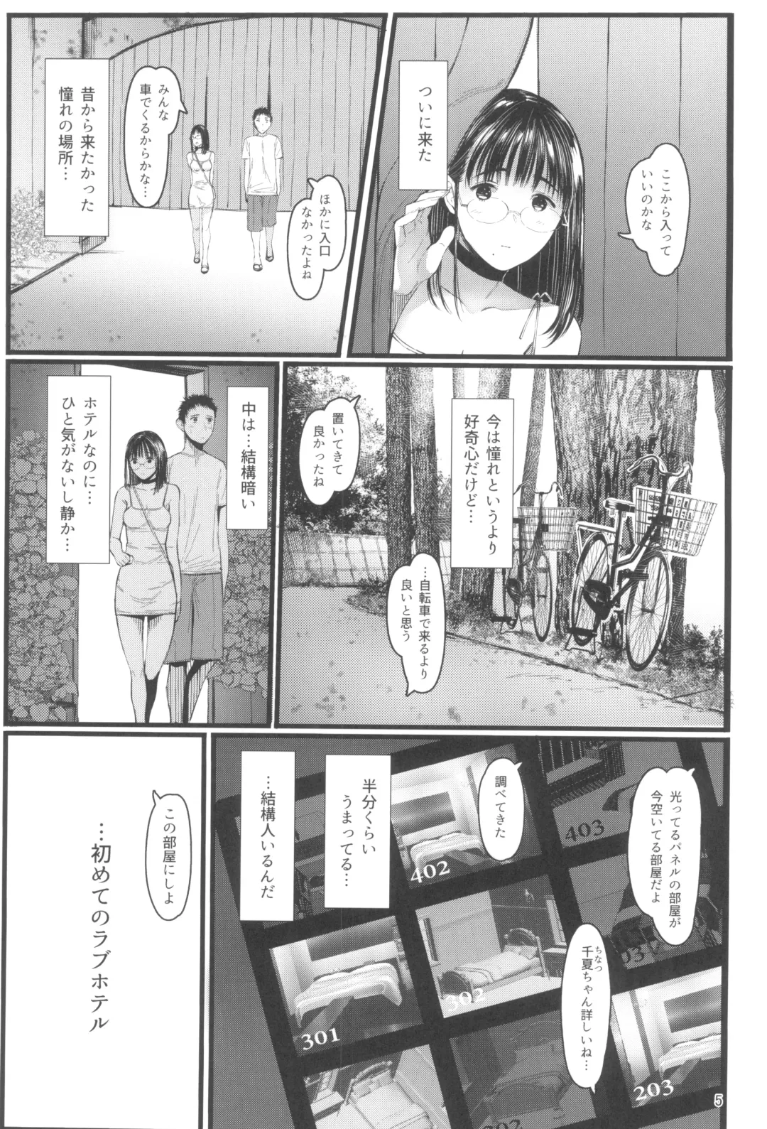 [Tukinowagamo] Tonari no Chinatsu-chan R 07 Fhentai - Page 5