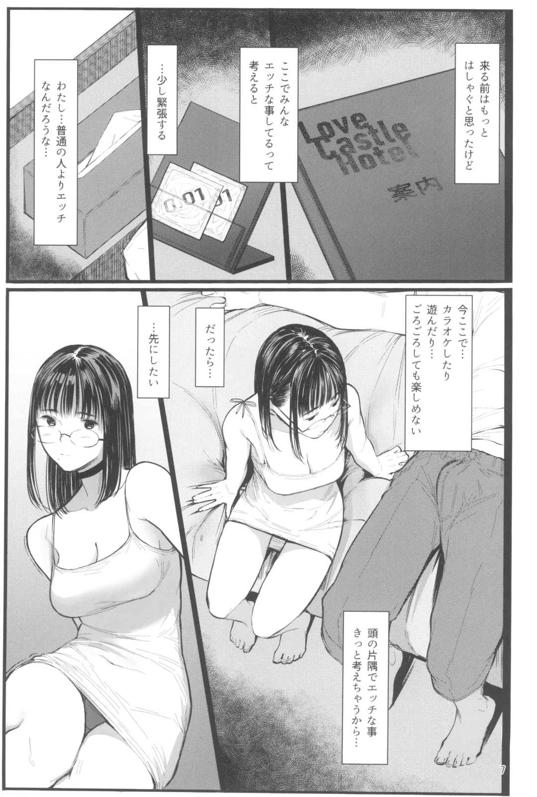 [Tukinowagamo] Tonari no Chinatsu-chan R 07 Fhentai - Page 7