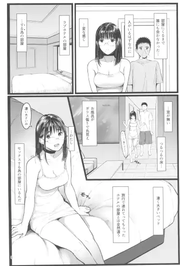 [Tukinowagamo] Tonari no Chinatsu-chan R 07 Fhentai - Page 6