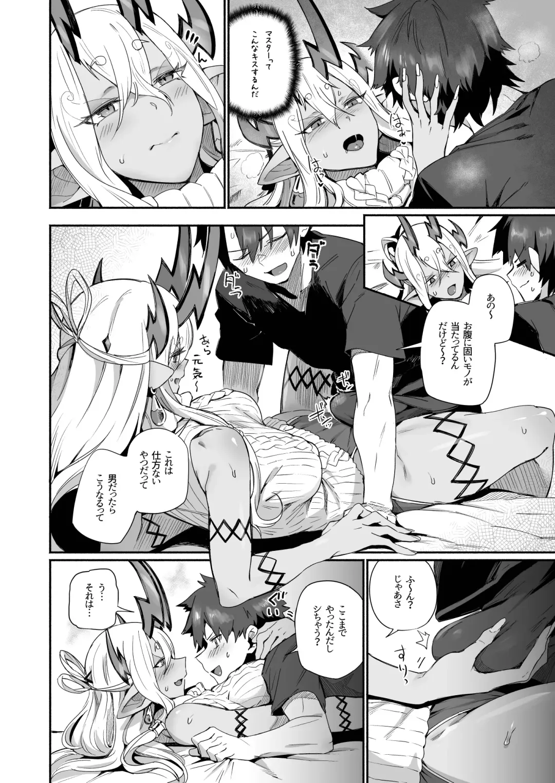 [Torichamaru] Ibuki Douji wa Amaetai Fhentai - Page 13