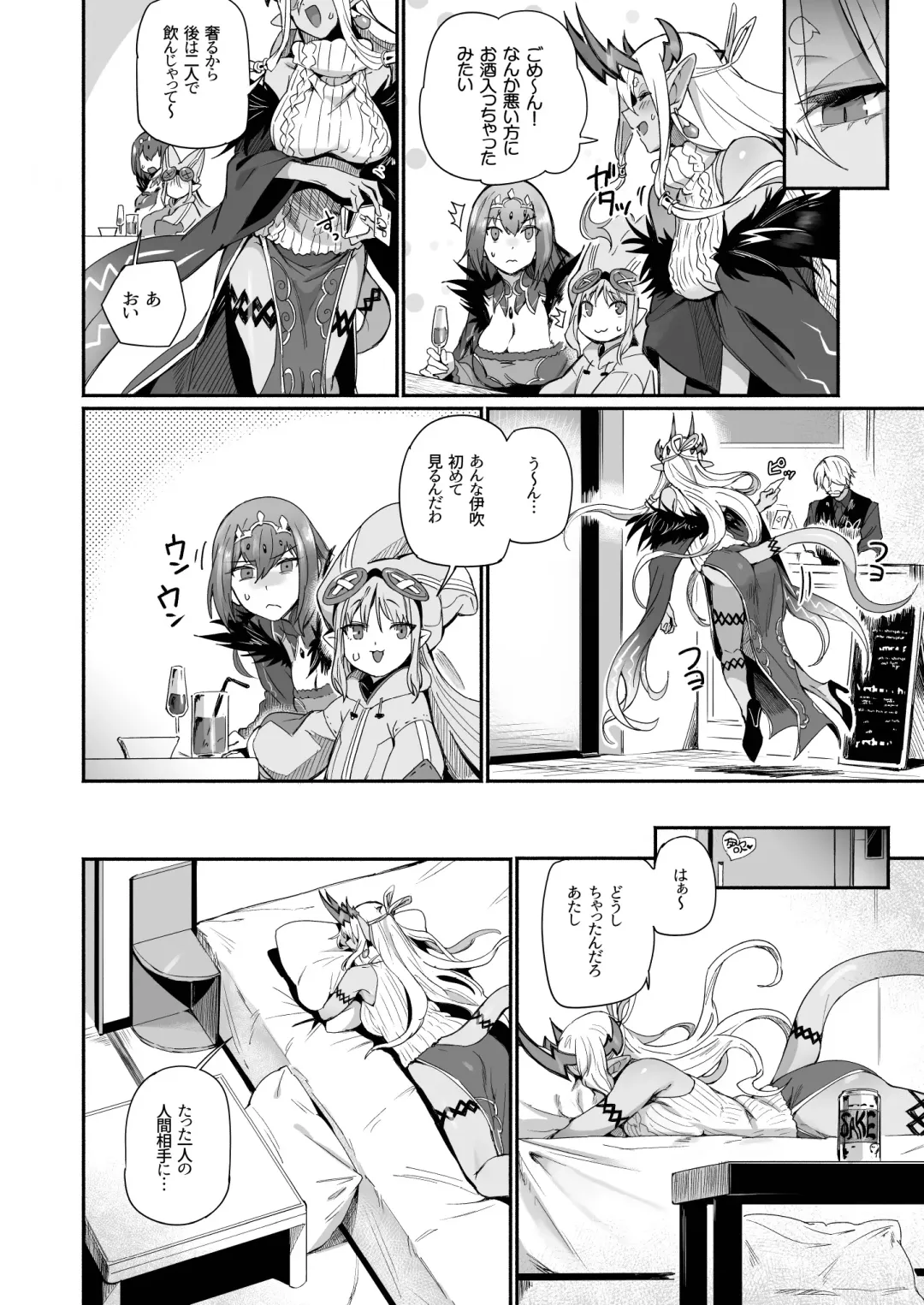 [Torichamaru] Ibuki Douji wa Amaetai Fhentai - Page 5