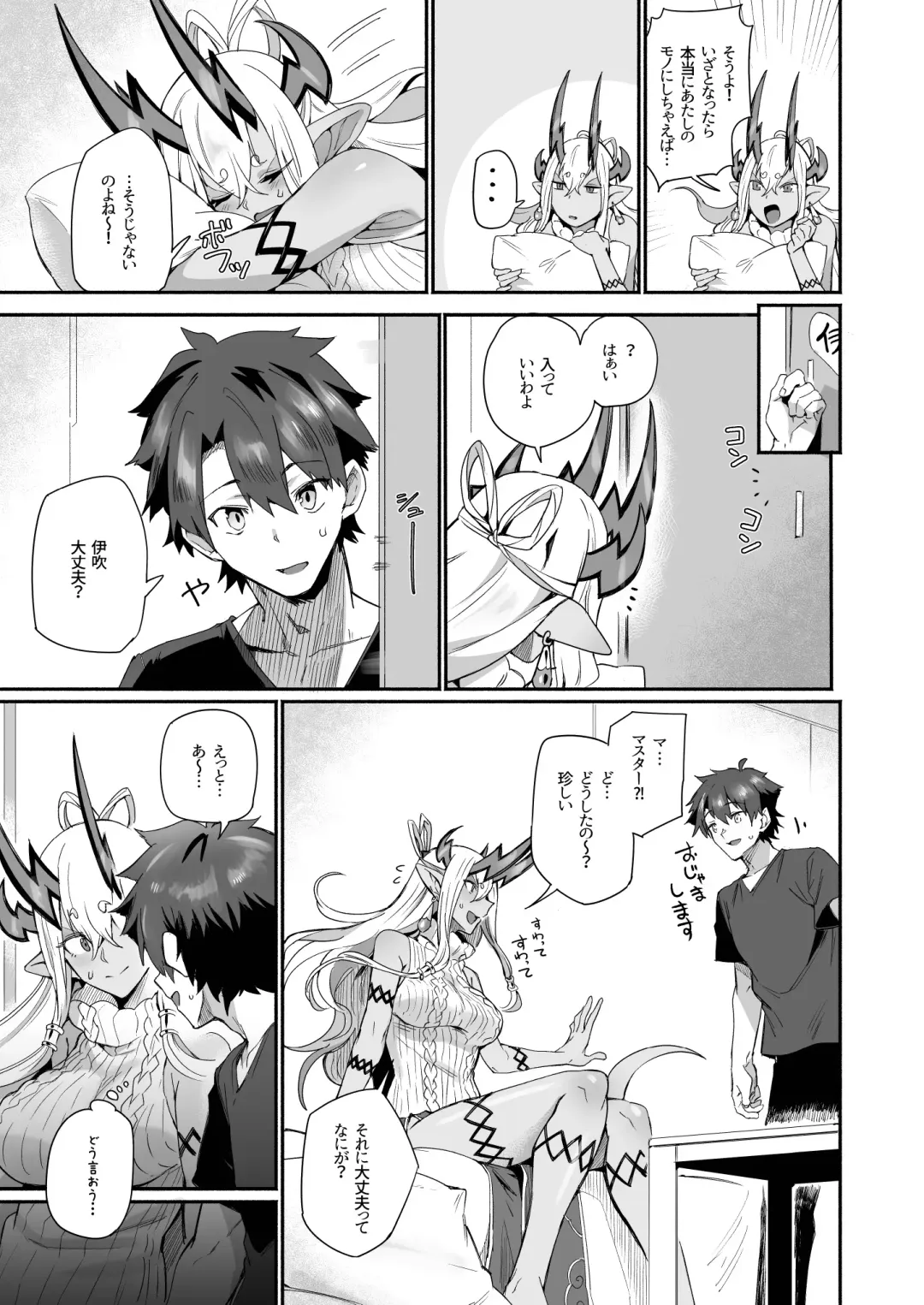 [Torichamaru] Ibuki Douji wa Amaetai Fhentai - Page 6