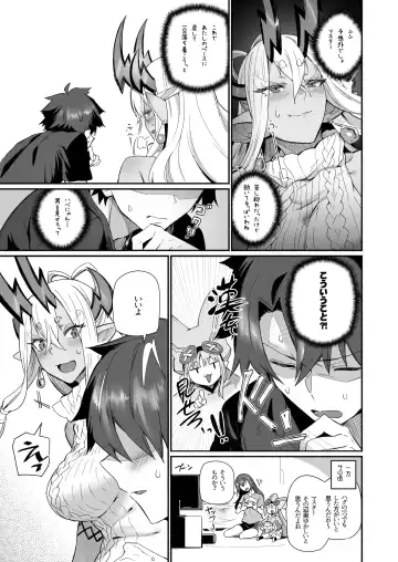 [Torichamaru] Ibuki Douji wa Amaetai Fhentai - Page 10