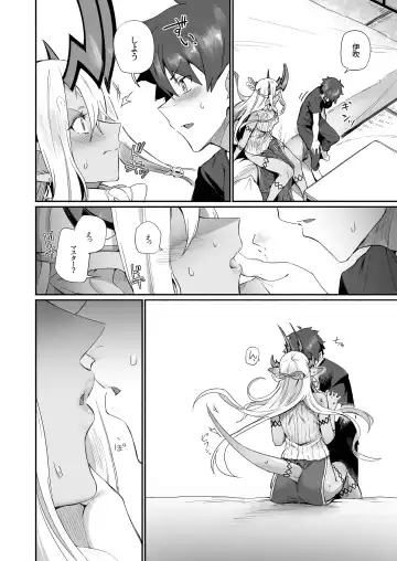 [Torichamaru] Ibuki Douji wa Amaetai Fhentai - Page 11