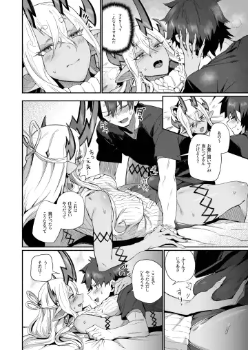 [Torichamaru] Ibuki Douji wa Amaetai Fhentai - Page 13