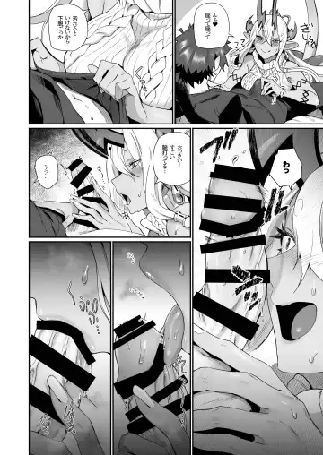 [Torichamaru] Ibuki Douji wa Amaetai Fhentai - Page 15