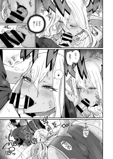 [Torichamaru] Ibuki Douji wa Amaetai Fhentai - Page 16