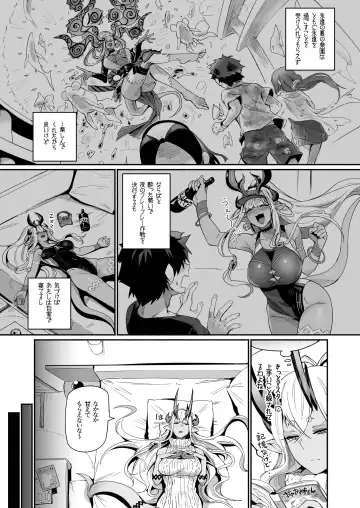 [Torichamaru] Ibuki Douji wa Amaetai Fhentai - Page 2